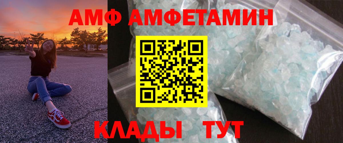 Джанкой  АМФЕТАМИН  Вход с VPN  Amphetamine 97% 