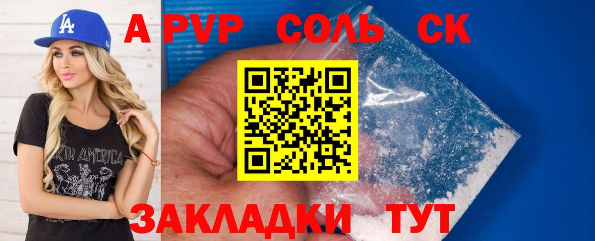 Alpha PVP кристаллы  APVP  Джанкой  Вход с VPN 