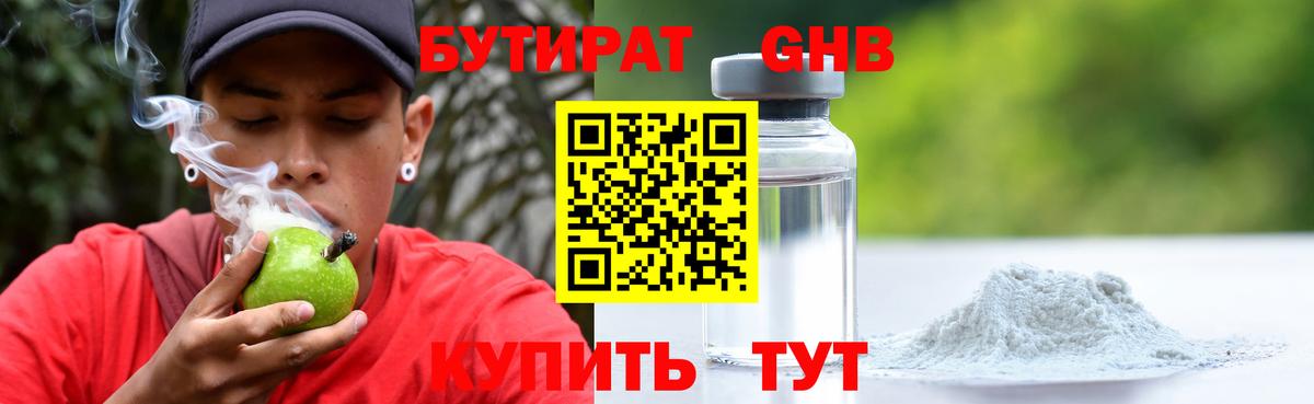 Джанкой  Бутират BDO 33%  Бутират  Вход с VPN 