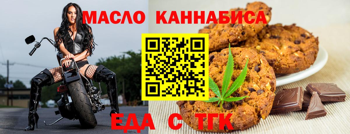 Джанкой  Печенье с ТГК конопля  Вход с VPN 