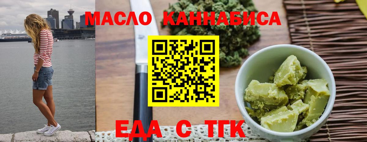 Печенье с ТГК марихуана Джанкой
