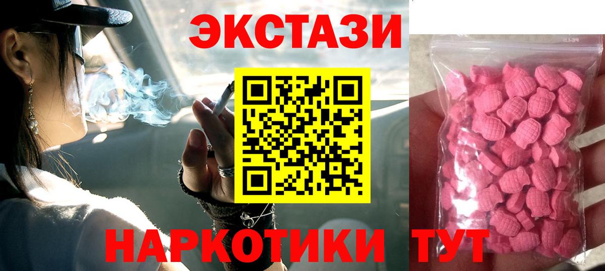 Джанкой  ЭКСТАЗИ 280мг  Вход с VPN  Экстази  как найти закладки  Ecstasy Cube 