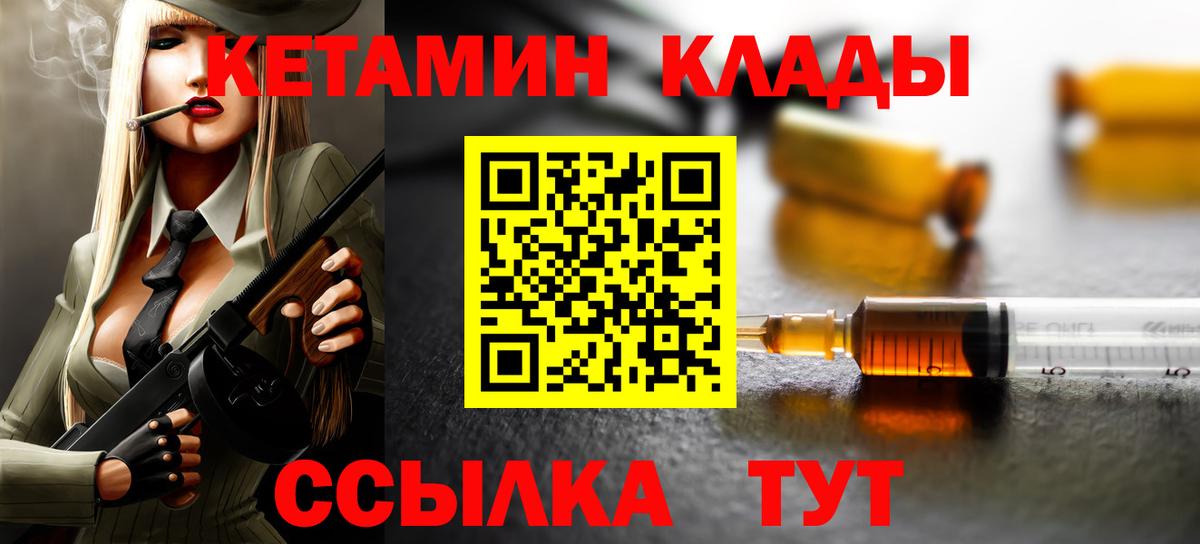 КЕТАМИН VHQ  Вход с VPN  Джанкой 