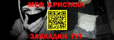 меф VHQ Камышлов