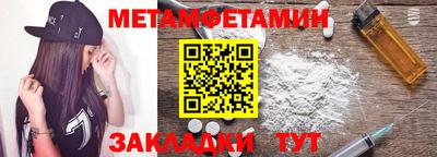 меф VHQ Камышлов