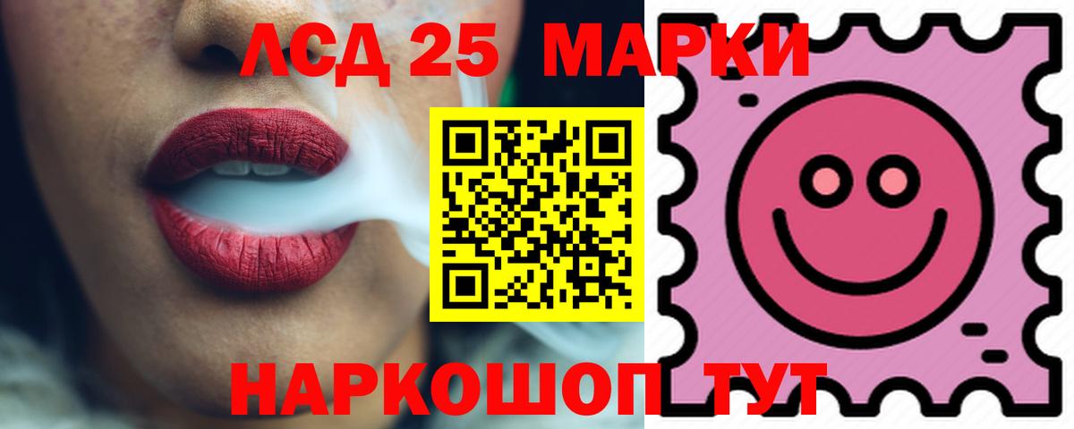 LSD-25 экстази кислота Джанкой