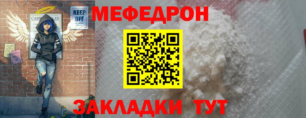Мефедрон мяу мяу  МЕФ  МЕФ  Меф мяу мяу  Вход с VPN  Джанкой 