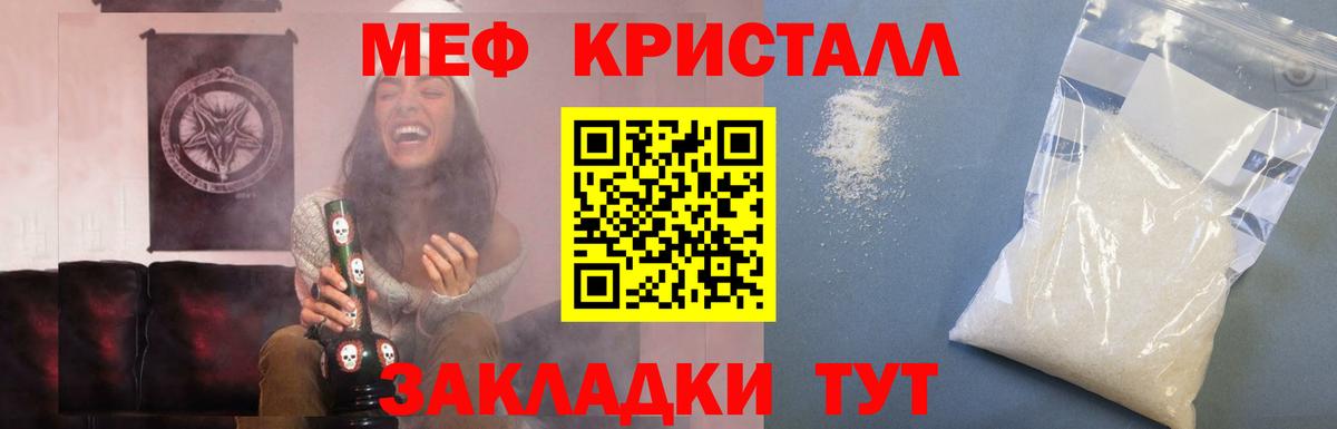 МЕФ мука Джанкой
