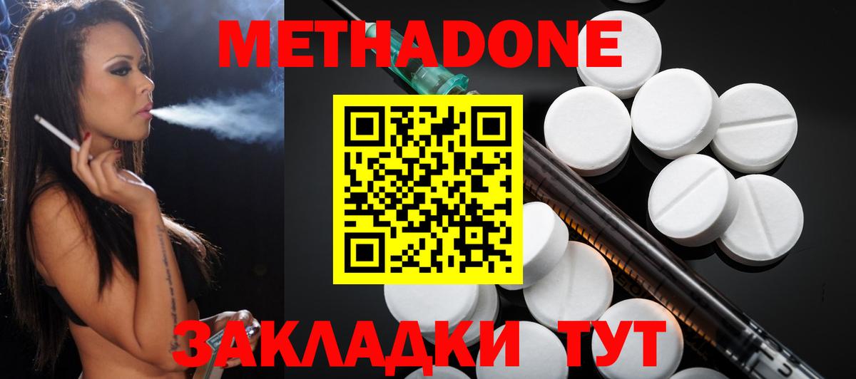 Джанкой  МЕТАДОН мёд  МЕТАДОН белоснежный  Вход с VPN 