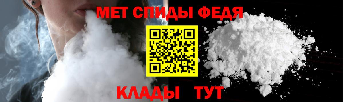 Первитин мет Джанкой