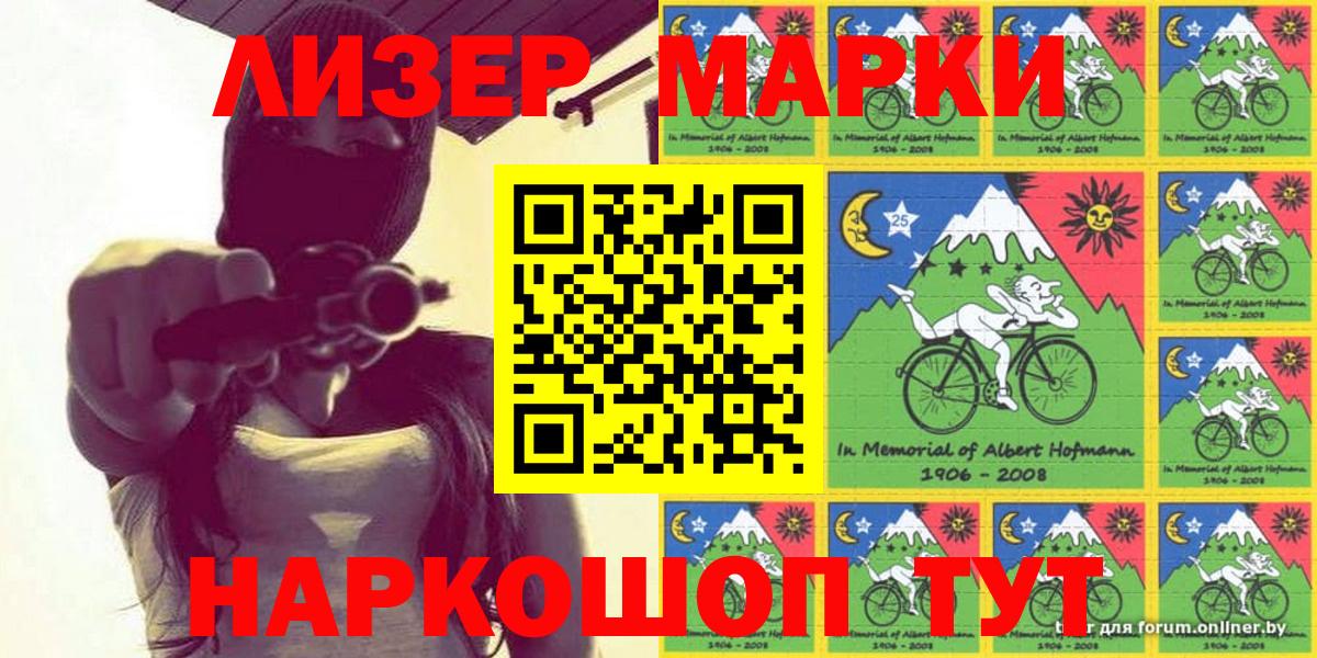 Джанкой  Марки NBOMe 1,5мг  Марки 25I-NBOMe  Вход с VPN 