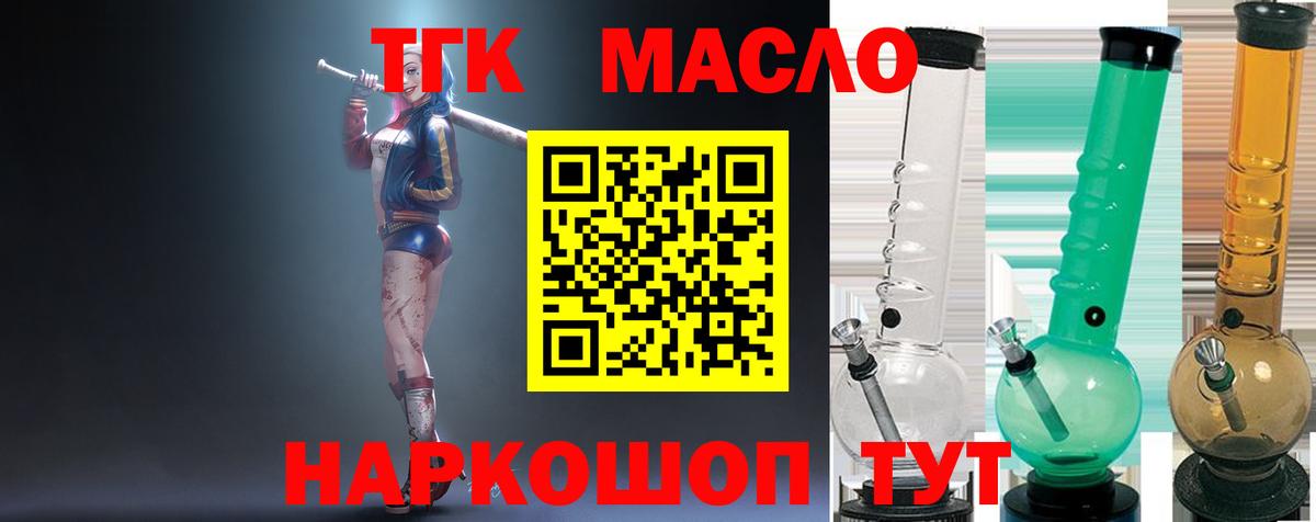 Дистиллят ТГК вейп с тгк  Вход с VPN  Джанкой  ТГК концентрат 